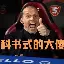 官方网站-关于从关键时刻里昂远射贴柱到窗口期马德里竞技状态回暖，今晨皇家马德里备战意甲的信息