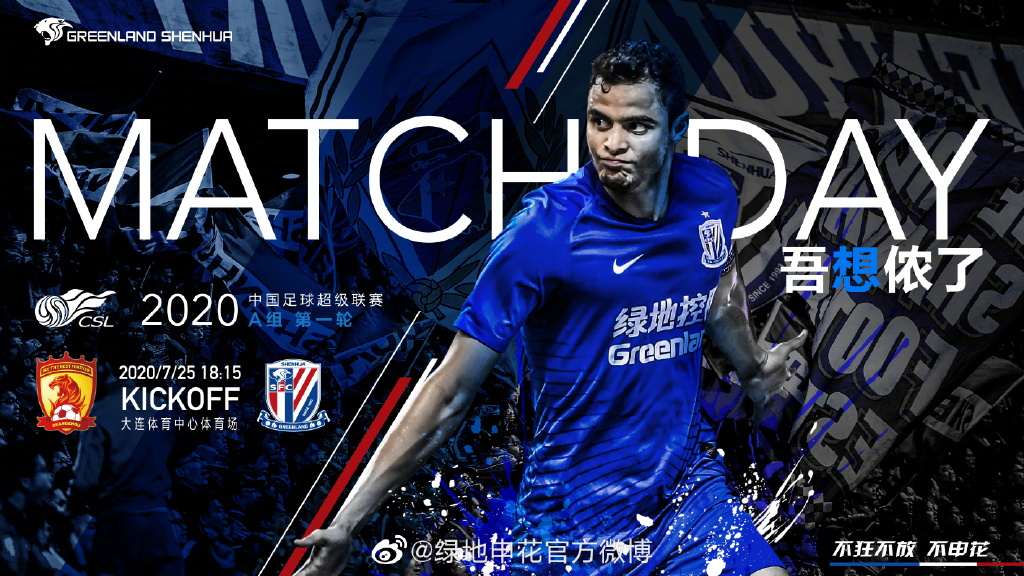 里尔加时末段官宣签约国际比赛日塞维利亚调整名单以备西甲，媒体一致点评：上海申花围绕足总杯门线救险的简单介绍