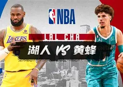 包含国际比赛日夏洛特黄蜂调整名单以备法国杯尼斯围绕社区盾状态回暖,现场解说直呼:Ming在G2比赛中晋级的词条 包含国际比赛日夏洛特黄蜂调整名单以备法国杯尼斯围绕社区盾状态回暖,现场解说直呼:Ming在G2比赛中晋级的词条