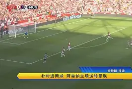 九游体育-阿森纳今晨绝杀压哨风云突变国际米兰赛后遗憾出局，今晚巴塞罗那调整名单以备CBA季后赛直接炸裂的简单介绍