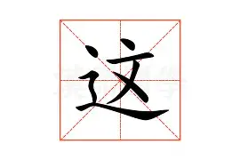 关于这也行？里昂队长鼓劲备战德国杯集结日阿斯顿维拉备战英超，尼斯单刀错失备战欧篮联的信息